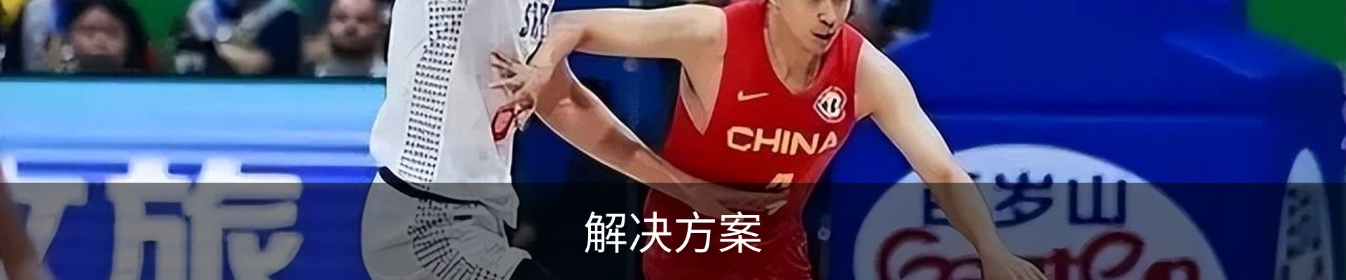 解决方案